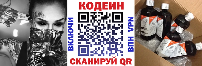 Codein Purple Drank Среднеколымск