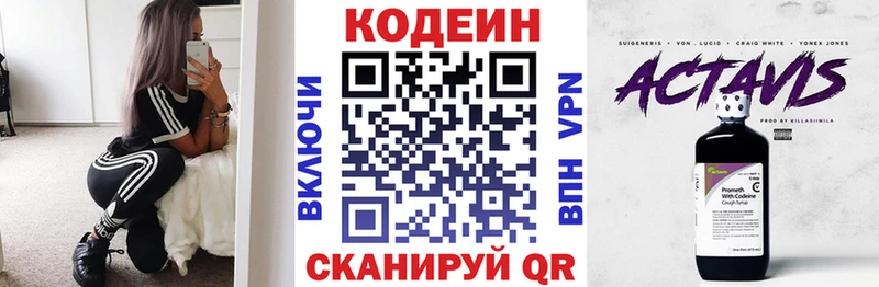 Кодеиновый сироп Lean Purple Drank  где продают наркотики  Среднеколымск 