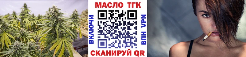 площадка наркотические препараты Среднеколымск Дистиллят ТГК THC oil